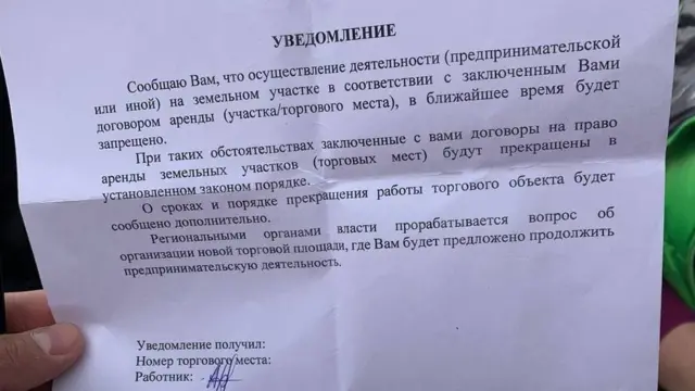 уведомление