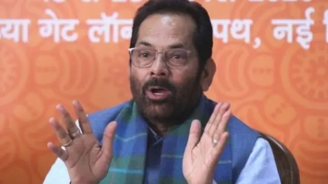 मुख्तार अब्बास नक़वी