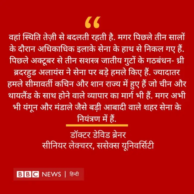 म्यांमार