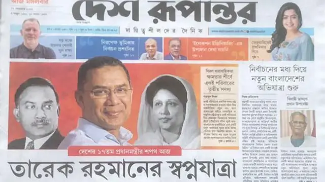 দেশ রূপান্তর