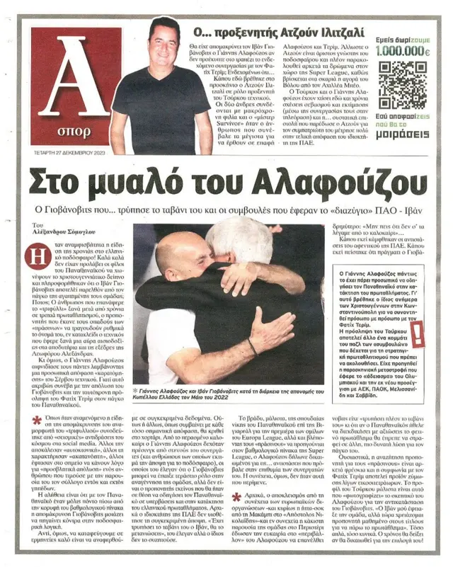 A Spor