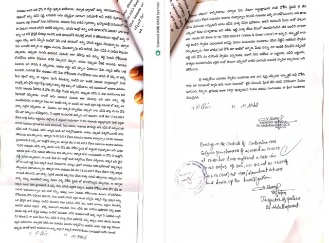 రిమాండ్ రిపోర్ట్