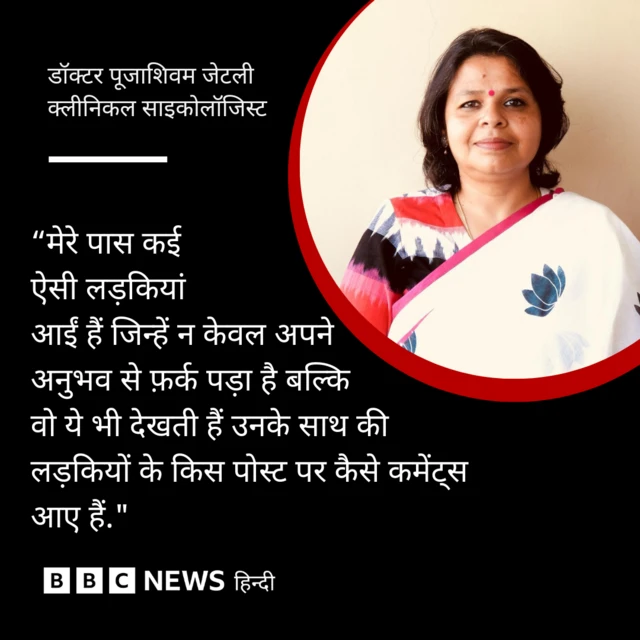 डिजिटल वॉयलेंस का असर पीड़ित के दिलोदिमाग पर लंबा बना रहता है, इस बारे में बता रही हैं, डॉक्टर पूजाशिवम जेटली 