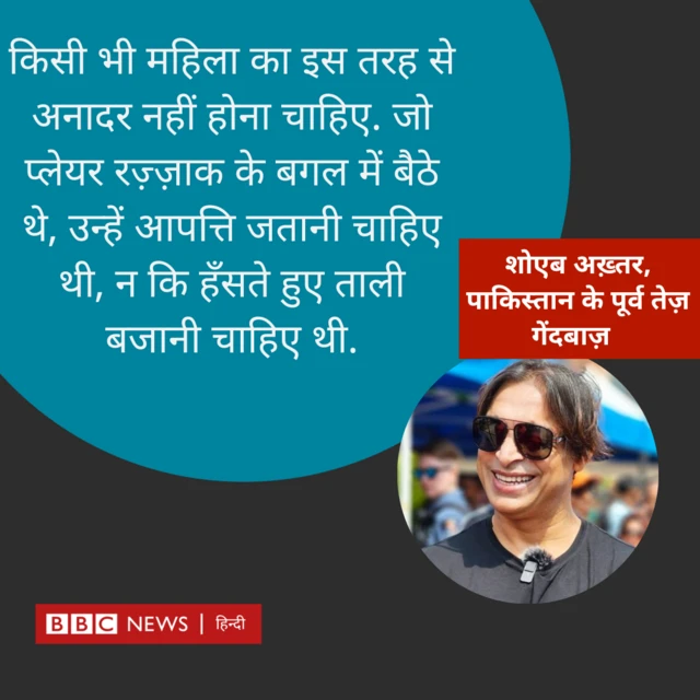 पाकिस्तान के तेज़ गेंदबाज़ रहे शोएब अख्तर