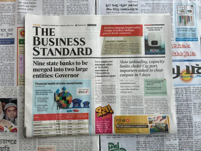 দ্য বিজনেস স্ট্যান্ডার্ড