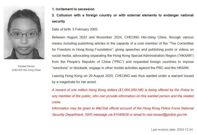 클로이 청의 체포영장