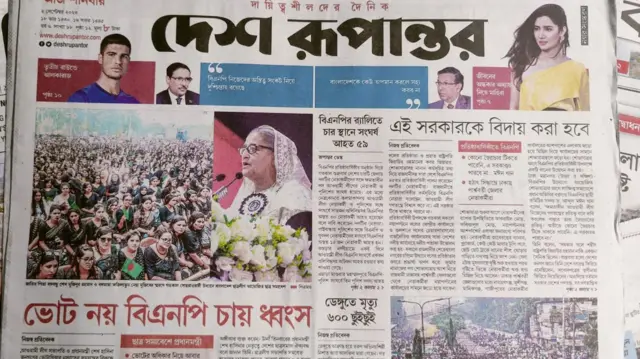 সংবাদপত্র