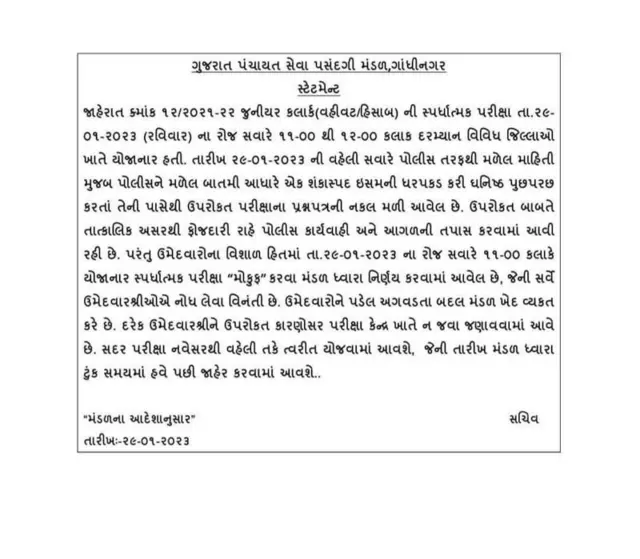 પેપરલીક મુદ્દે હાલમાં જ સમેટાયેલા દેશવ્યાપી વિદ્યાર્થી આંદોલનની એક તસવીર. શું ખરેખર જામનગરની ગુજરાત આર્યુવેદ યુનિવર્સિટીનું પેપર 'લીક' થયું છે? બીબીસી ગુજરાતી ગુજરાત જામનગર સૌરાષ્ટ્ર આયુર્વેદ ન્યૂઝ ગુજરાત સમાચાર