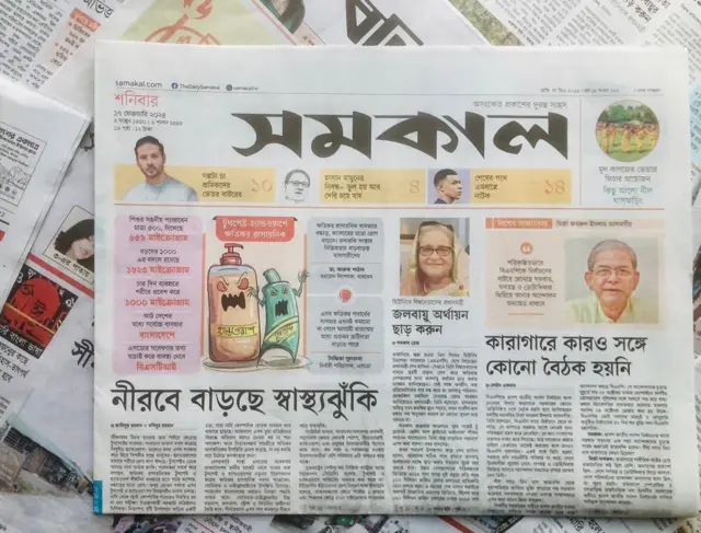 দৈনিক সমকাল