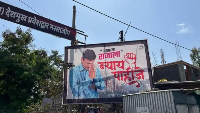 मस्सोजोग येथे लागलेले बॅनर