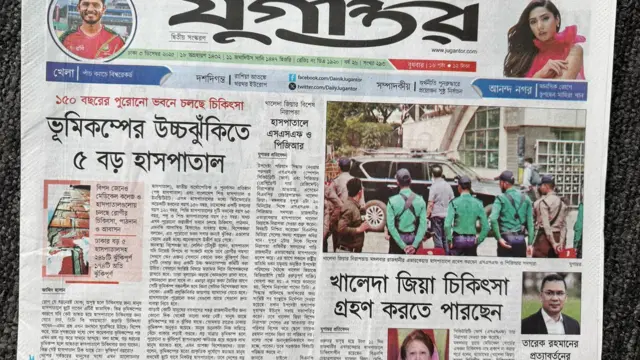 যুগান্তর