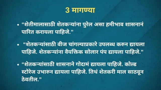 जितेंद्र यांच्या मागण्या