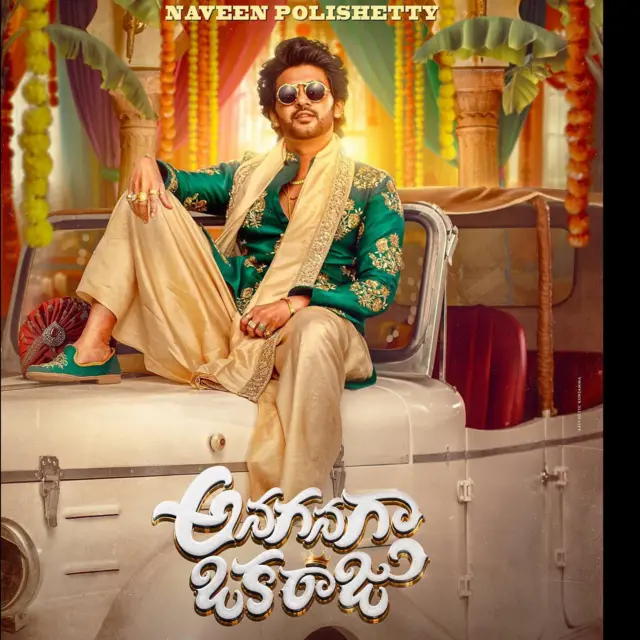 అనగనగా ఒక రాజు మూవీ రివ్యూ 