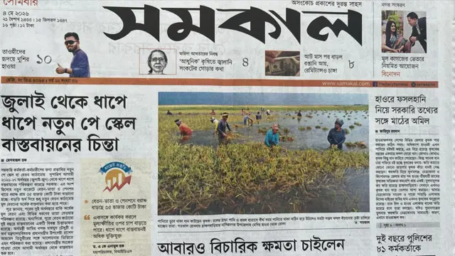 সমকাল