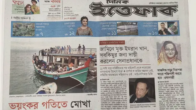 সংবাদপত্র