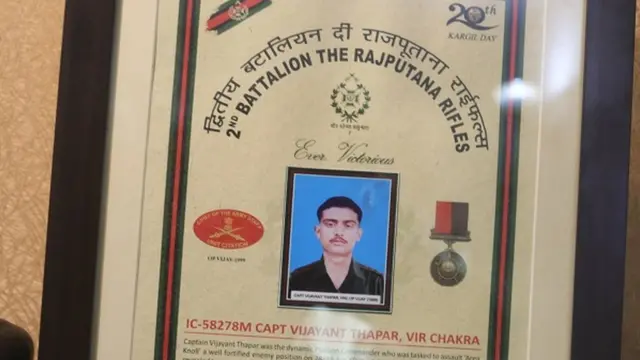 लेफ़्टिनेंट विजयंत थापर