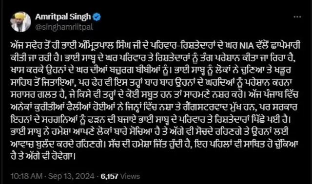 ਅੰਮ੍ਰਿਤਪਾਲ ਸਿੰਘ