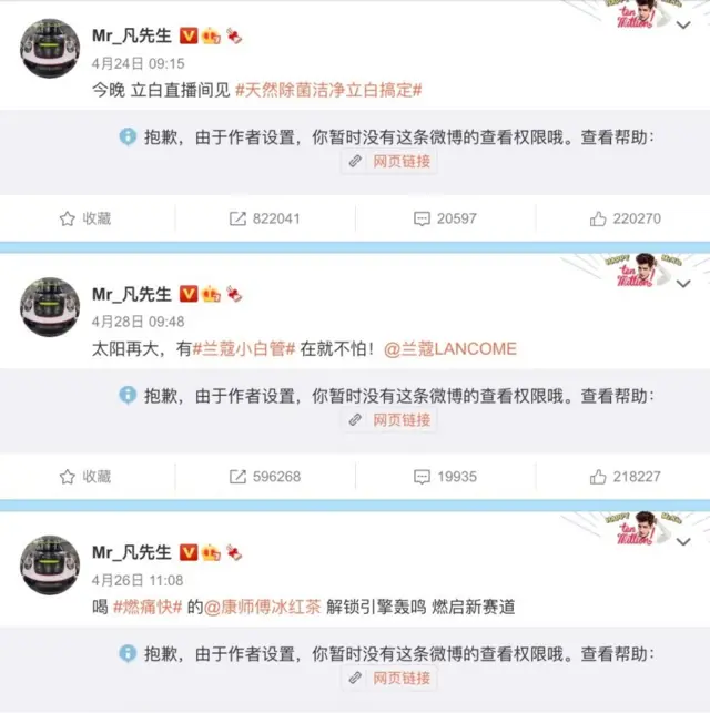 多个与吴亦凡合作的品牌屏蔽了此前的广告或宣传视频，帖子如今不可见。