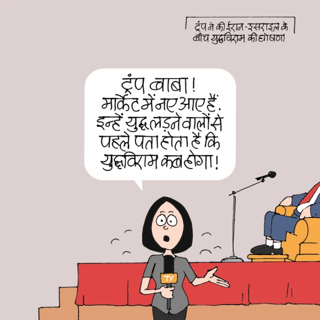 कार्टून