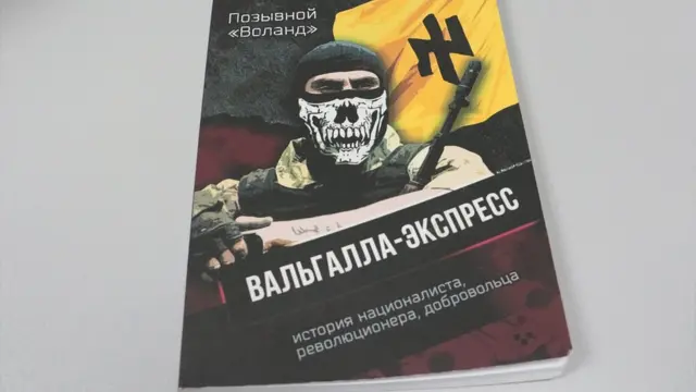 Валгалла-експрес