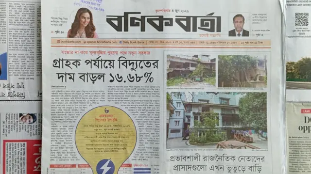 বণিক বার্তা