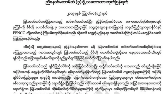 အလောင်း ၁၂လောင်းကို ထုတ်ယူထားပြီး အထဲမှာ အလောင်းတွေကို ထပ်ကျန်နေသေးတယ်လို့ ဆိုပါတယ်။ အဲဒီကျန်နေတဲ့အလောင်းတွေအောက်မှာ မိုင်းတွေရှိတယ်လို့ ယူဆထားတဲ့အတွက် ထုတ်ယူဖို့ အခက်အခဲ ရှိနေတယ်လို့ သူကဆိုပါတယ်။