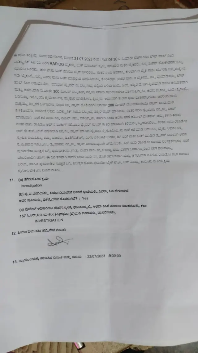 महिला सुरक्षा