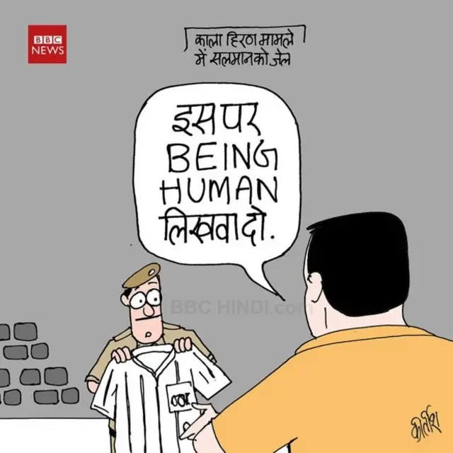 काला हिरण शिकार मामला, सलमान ख़ान, सलमान ख़ान को जेल