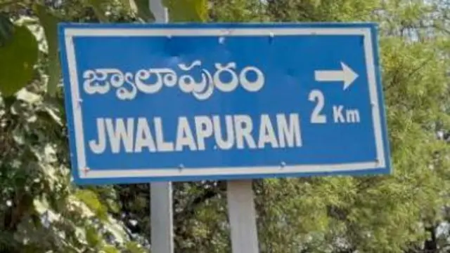 ఆదిమ మానవుడు, జ్వాలాపురం, కర్నూలు జిల్లా