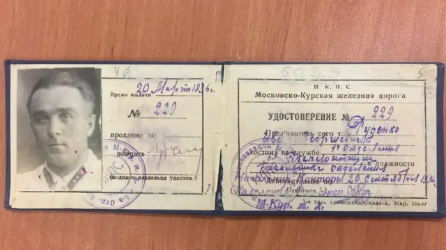 Служебное удостоверение железнодорожника Ивана Руденко