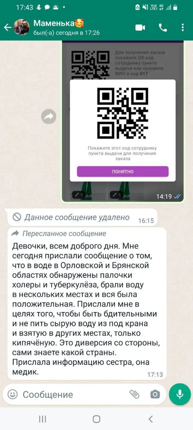 фейк