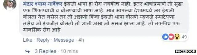 फेसबुक प्रतिक्रिया