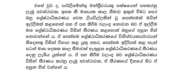 Sri Lanka Constitution