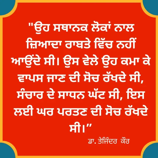 ਬੀਬੀਸੀ