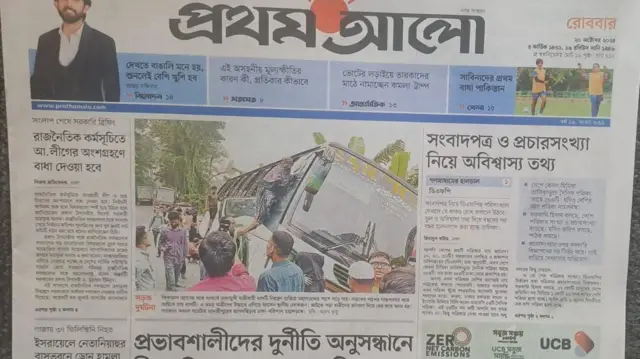 প্রথম আলো 