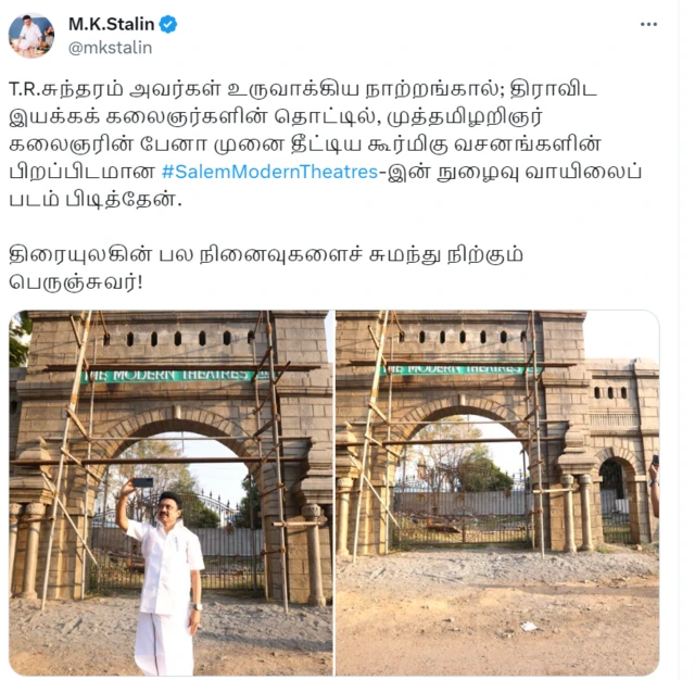 மு.க.ஸ்டாலின்