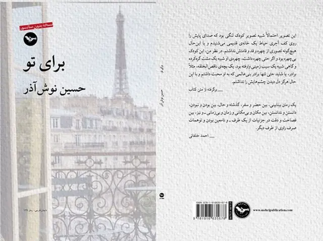 روجلد کتاب