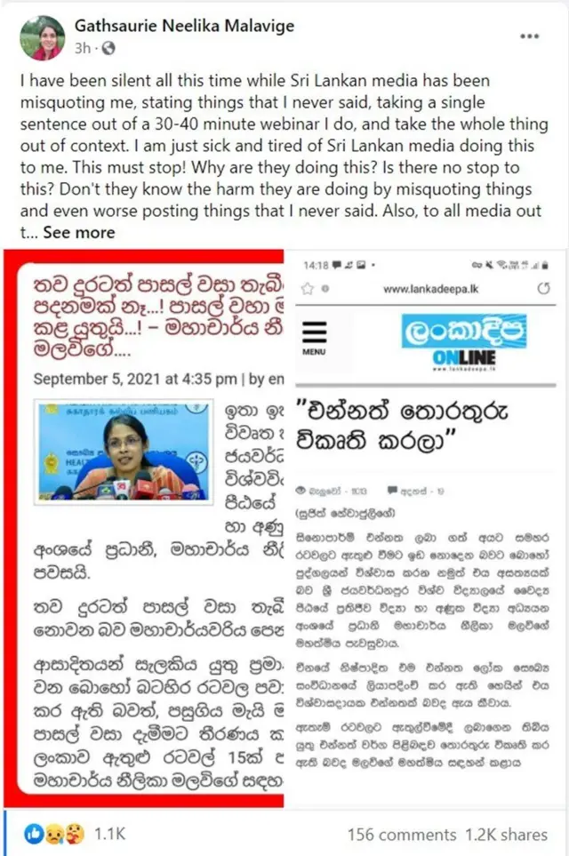 මහාචාර්ය නීලිකා මලවිගේ සිය ෆේස්බුක් ගිණුමේ තැබූ සටහන