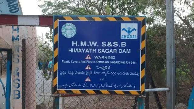 హిమాయత్ సాగర్ డ్యామ్