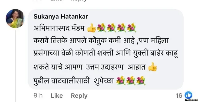 फेसबुक प्रतिक्रिया