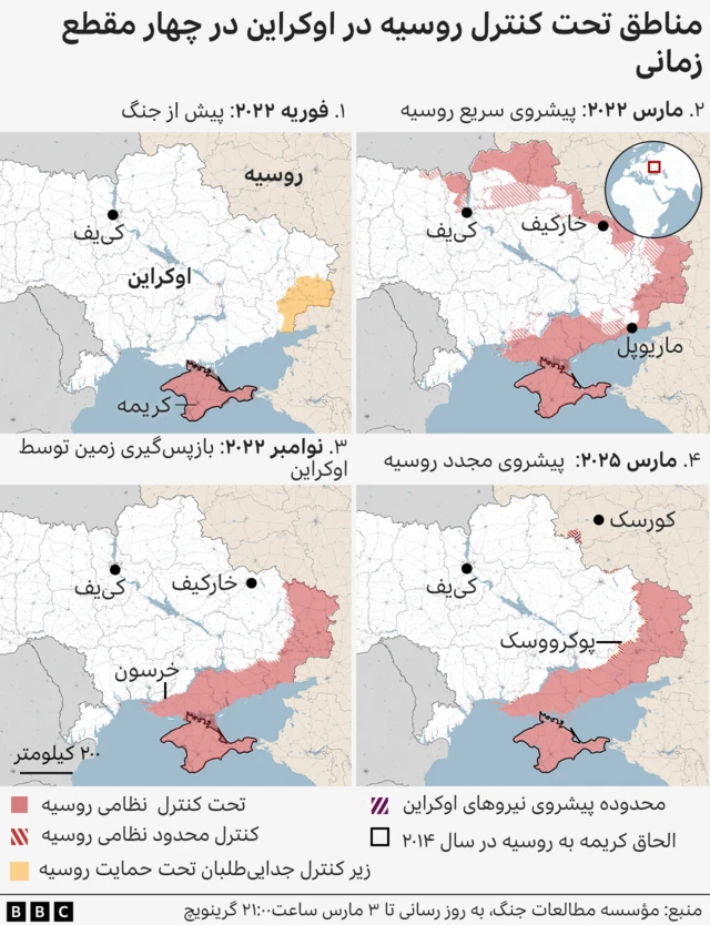 نقشه جنگ اوکراین و مناطق تصرف شده از سال ۲۰۲۲ تا کنون
