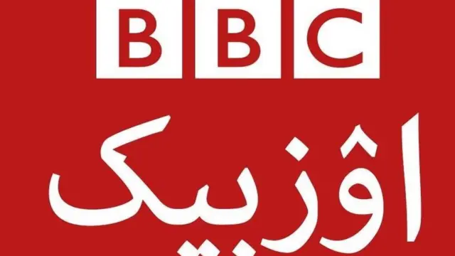 بی‌بی‌سی ازبکی