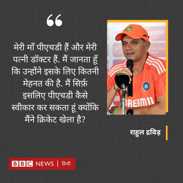 राहुल द्रविड़