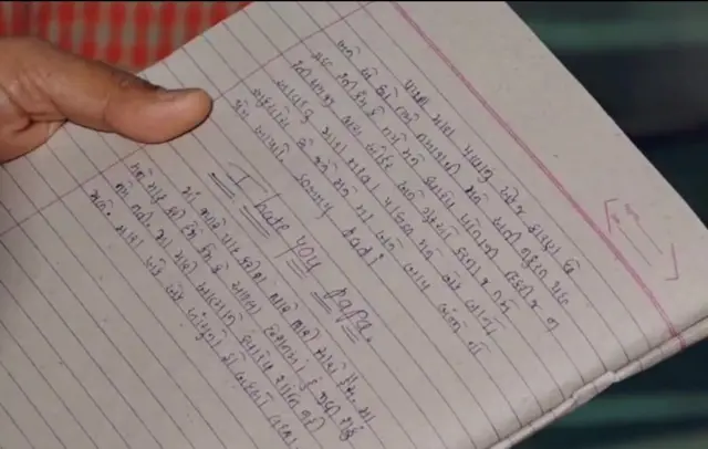 સુસાઈડ નોટ