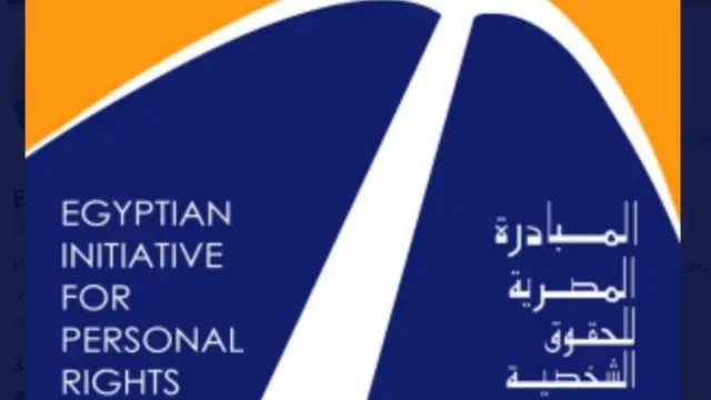 لوجو المبادرة المصرية للحقوق الشخصية
