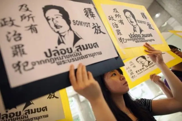 หมิ่นประมาทพระมหากษัตริย์, กฎหมายอาญา, มาตรา 112, สมยศ พฤกษาเกษมสุข, วอยซ์ออฟทักษิณ