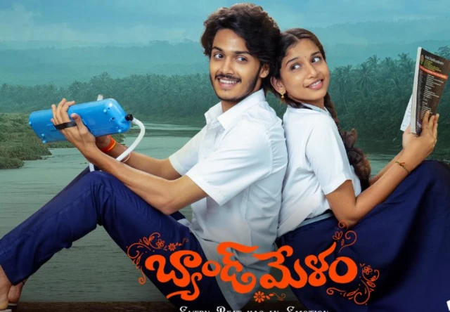 సినిమా, బ్యాండ్‌మేళం, కోర్ట్