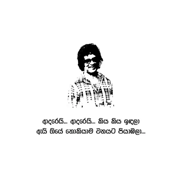 ඔහු සම්බන්ධව පළ වී තිබු ෆේස් බුක් පොස්ටු 