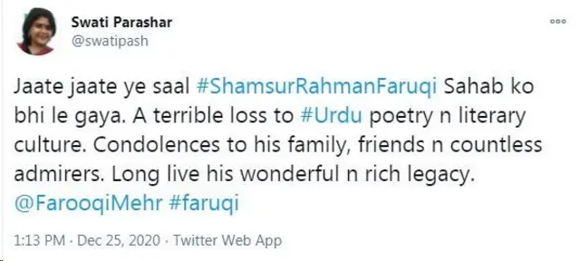 شمس الرحمان فاروقی