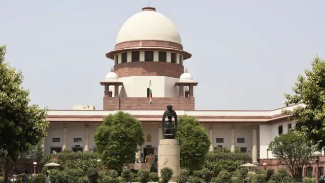 सुप्रीम कोर्ट